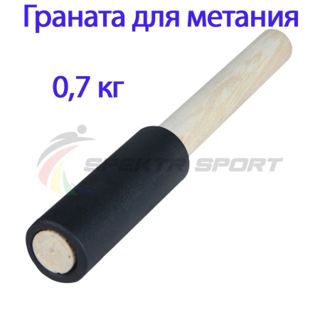 Купить Граната для метания тренировочная 0,7 кг в Волжском 